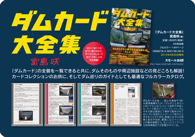 スモール出版、今後のラインナップにも、どうぞご期待下さい。