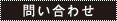 �₢���킹