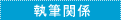 ���M�֌W